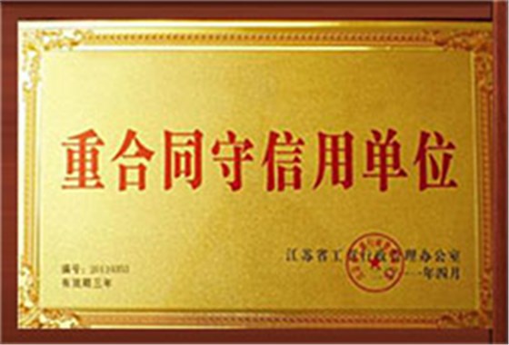 愛旺榮譽資質