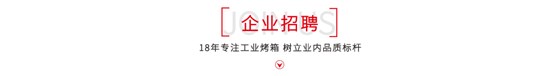 愛旺企業招聘