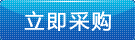 立即咨詢