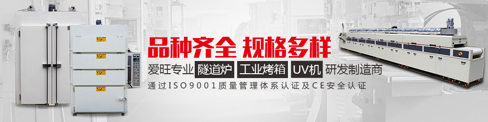 工業烤箱廠家